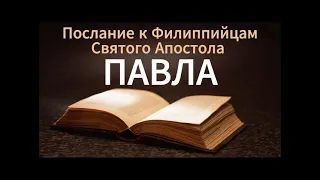 57.17 По страницам Библии - лекции доктора Мак Ги по книге послание апостола Павла к Филиппийцам