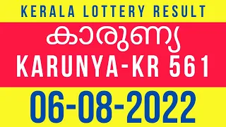 കാരുണ്യ/ Karunya KR561 Kerala Lottery Result 06.08.2022 | KERALA LOTTERY RESULT