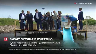 Путин территория Байкала   достояние не только России, но и всей планеты