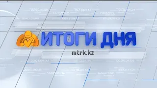 Программа "Итоги дня"  12.01.2022