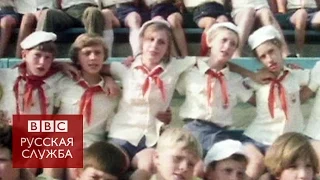 Воспоминания о советском лагере "Артек" - BBC Russian