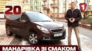 Чехія та новий Peugeot. "Мандрівка зі Смаком" (HD). Епізод 20.