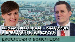 Экс-кандидат в президенты Татьяна Короткевич о ситуации в Беларуси