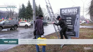 Безпечний Покровськ: до кінця року у місті встановлять 23 камери відеоспостереження