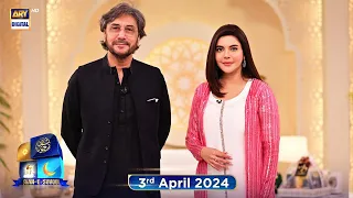 Shan e Suhoor | Adnan Siddiqui | 3rd April 2024 | ARY Digital