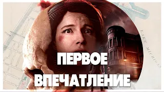 THE DARK PICTURES: THE DEVIL IN ME  -  Первое впечатление #1