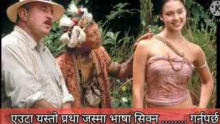 The sleeping dictionary movie explained in Nepali/best romantic movie ever