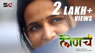 लोणचं | Loncha (2021) | Pickle | Marathi Large Short Film | Shine Creations Films