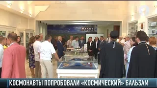 Российские космонавты попробовали приднестровский «космический» бальзам