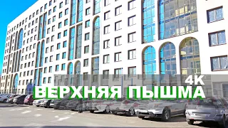 Верхняя Пышма небольшой город рядом с Екатеринбургом. Дворец самбо, мега самосвал и крутые дома. 4K