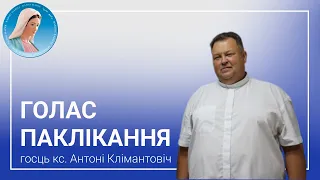 Голас паклікання. Размова з кс. Антоніем Клімантовічам