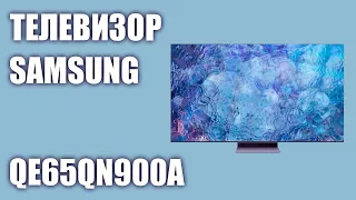 Телевизор Samsung QE65QN900AUXRU (QE65QN900AU, QE65QN900A, QE65QN900AUXUA)