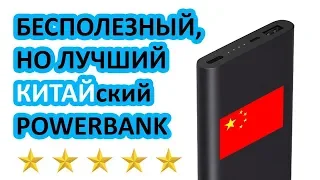 Обзор на внешний аккумулятор Xiaomi Mi Power Bank 2 10000 mAh