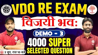 🔥VDO RE EXAM 2023 | विजयी भव: DEMO - 03 | VDO RE EXAM HINDI | GK GS FOR VDO EXAM | VDO GS CLASS