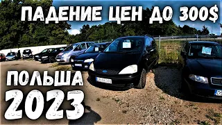 ПАДЕНИЕ ЦЕН В ПОЛЬШЕ | МАШИНЫ ОТ 300$ ДО 1000$ | TANIE AUTKA SWIEBODZICE | 2023