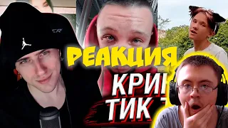 Dragfessik Смотрит - HELLYEAHPLAY СМОТРИТ: КРИНЖ ТИК ТОК COMPILATION #280 - СТРЕЛЫ