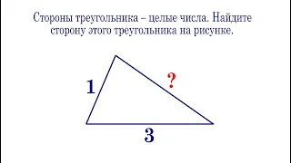 Найдите сторону треугольника на рисунке