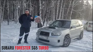 Тест-драйв Subaru Forester SG5 Turbo