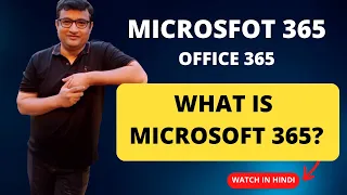 What is Microsoft 365 or Office 365? - In Hindi