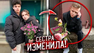 СПАЛИЛ МЛАДШУЮ СЕСТРУ с ЕЁ ПАРНЕМ ГОПНИКОМ !