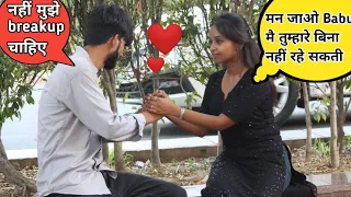 BREAK-UP PRANK ON DOST KI EX- GIRLFRIEND || BREAK-UP PRANK ON EX-GIRLFRIEND || ASHU GUPTA