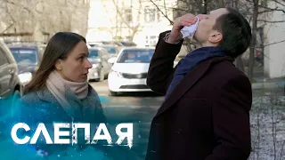 СЛЕПАЯ: Чертово колесо