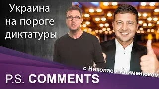 Украина на пороге диктатуры? Николай Клименюк — о выборах в верховную Раду