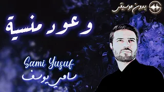 Sami Yusuf -  Forgotten Promises | Album Salaam || Without Music