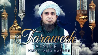 Taraweeh Tafseer 11 | Mufti Tariq Masood Speeches 🕋
