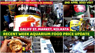 Recent Aquarium Fish Food & Accessories Price Update | Galiff Street Market, Kolkata |2nd April 2023