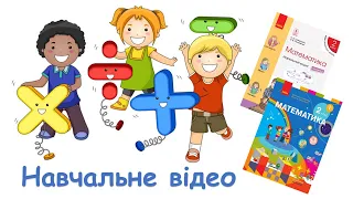 Виконуємо дії з величинами Ч 1