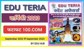 Edu Teria Fatafat 100 | Top 100 Current Affairs of 2023 | Edu Teria New Book | by Edu Hub