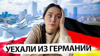 ПОЧЕМУ МЫ УЕХАЛИ ИЗ ГЕРМАНИИ?? УКРАИНСКИЕ БЕЖЕНЦЫ 🇺🇦