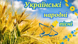 Українські пісні. Народні пісні. Українська музика.