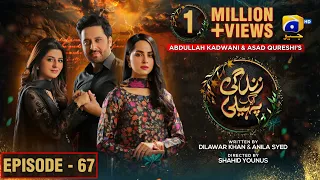 Zindagi Aik Paheli Episode 67 - [Eng Sub] - Haroon Shahid - Nimra Khan - 5th Jan 2023 - HAR PAL GEO