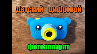 Обзор детского цифрового фотоаппарата Fun Camera