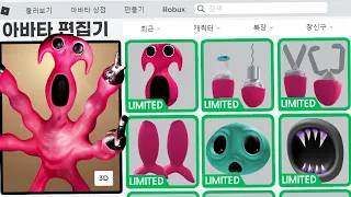 로블록스 반반의 유치원7 아바타 만들기?! / 죽은 비터기글 만들었더니?? [반반의 유치원]