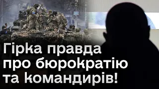 😨 Проблем в армії купа! Гірка правда про ВЛК, військкомати та командирів на фронті!