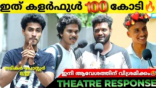 NADIKAR Movie Review | Nadikar Theatre Response | Tovino Thomas | Lal Jr.