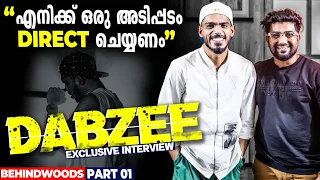 "SSLC Certificate പോലും ഇല്ലാതെ പാട്ടുകൊണ്ട് ലോകം കറങ്ങിയവനാണ് ഞാൻ..." | Dabzee Exclusive Interview