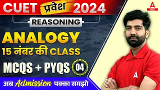 CUET 2024 Reasoning | Analogy 15 नंबर की CLASS | All Important MCQs + PYQs | PRAVESH Series
