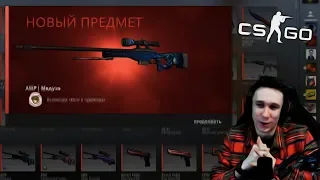 МОЯ ПЕРВАЯ AWP - МЕДУЗА ПРЯМО С ЗАВОДА ! - CS:GO / КС:ГО