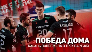 MATCH DAY | Локомотив - Зенит Казань | первый домашний матч чемпионата России