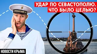 Ракетный удар по Севастополю: куда целили? Новости Крыма — Крым сегодня.