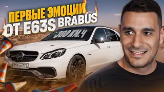 Обзор Mercedes e63s brabus / ТЕСТ ДРАЙВ и ПЕРВЫЕ ЭМОЦИИ! ЖАЖДА СКОРОСТИ