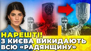 ⚡️ГАБІБУЛЛАЄВА: декомунізація “Батьківщини-мати” ПОЧАЛАСЬ,за зміну гербу СРСР заплатять 400 МЛН грн?