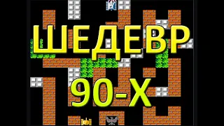 ШЕДЕВР 90-Х ТАНЧИКИ (TANKI)  - ДЕНДИ