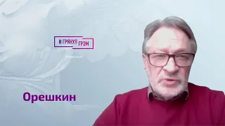 Орешкин об общении с Авеном, закупках Венедиктова с Собяниным, Марии Певчих