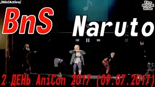 Mini-Action - BnS – Naruto  [2 ДЕНЬ AniCon 2017 (09.07.2017)]