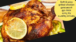 Shawaya chicken Malayalam recipe [ Rotisserie ] Arabic Grilled chicken with or without oven |211th